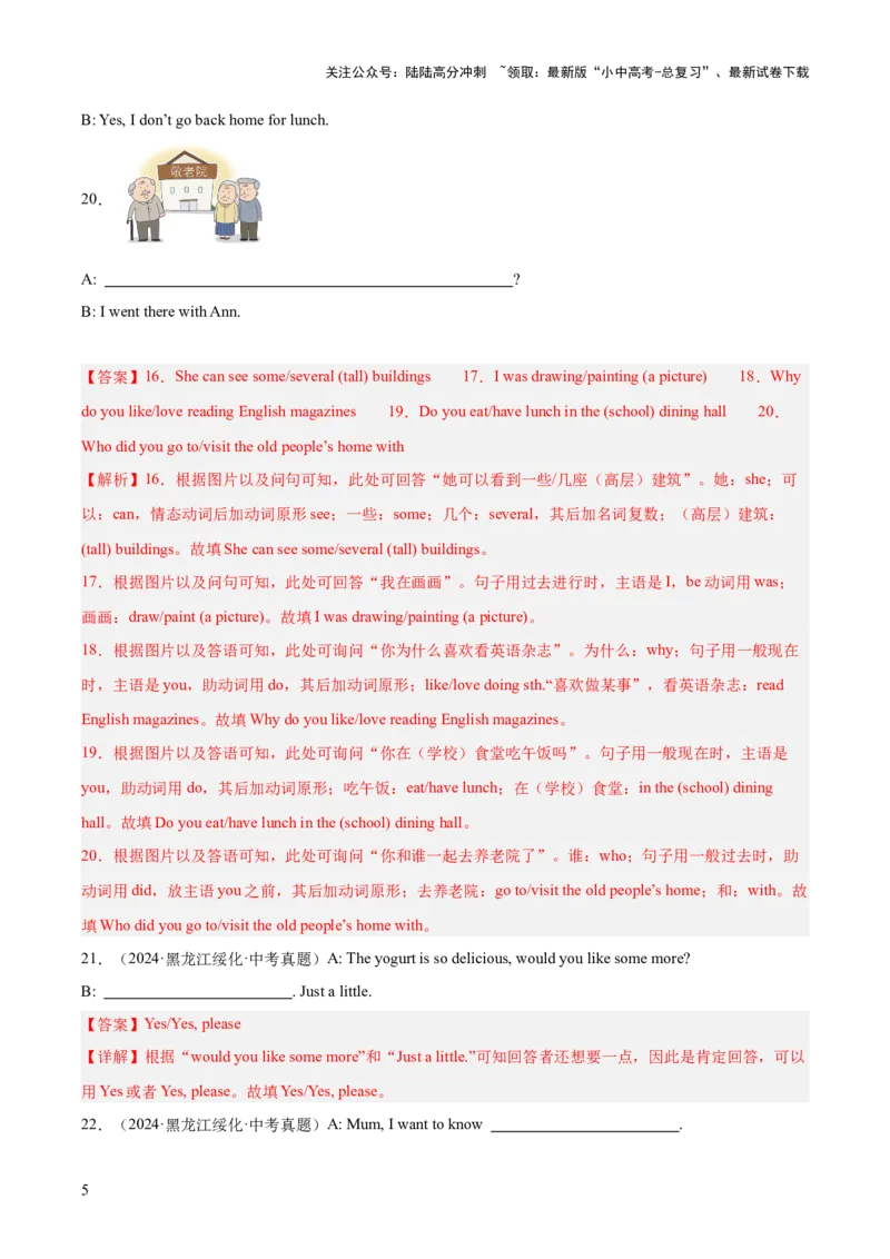 专题40情景运用（全国通用）（解析版）_02中考总复习（2026版更新中）_03-英语-中考总复习_2026年中考复习（更新中）_好题汇编三年（2023-2025）中考英语真题分类汇编（全国通用）