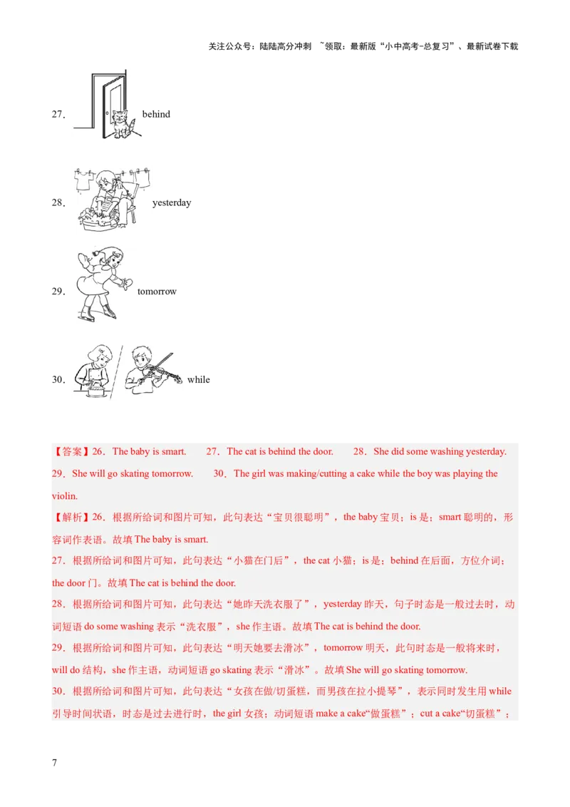 专题40情景运用（全国通用）（解析版）_02中考总复习（2026版更新中）_03-英语-中考总复习_2026年中考复习（更新中）_好题汇编三年（2023-2025）中考英语真题分类汇编（全国通用）