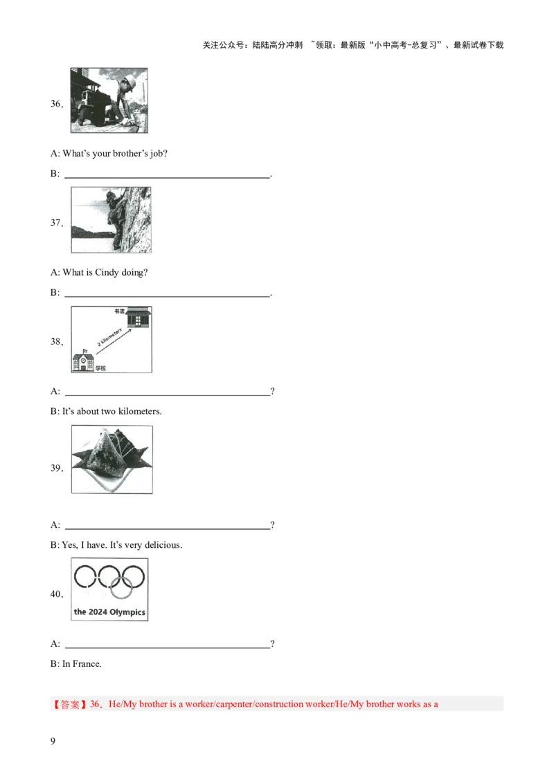专题40情景运用（全国通用）（解析版）_02中考总复习（2026版更新中）_03-英语-中考总复习_2026年中考复习（更新中）_好题汇编三年（2023-2025）中考英语真题分类汇编（全国通用）