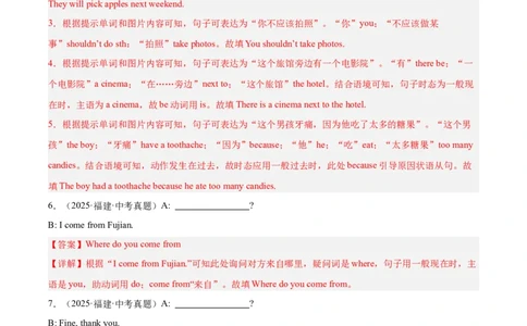 专题40情景运用（全国通用）（解析版）_02中考总复习（2026版更新中）_03-英语-中考总复习_2026年中考复习（更新中）_好题汇编三年（2023-2025）中考英语真题分类汇编（全国通用）