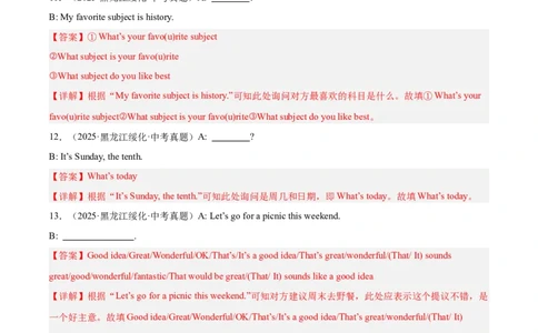 专题40情景运用（全国通用）（解析版）_02中考总复习（2026版更新中）_03-英语-中考总复习_2026年中考复习（更新中）_好题汇编三年（2023-2025）中考英语真题分类汇编（全国通用）