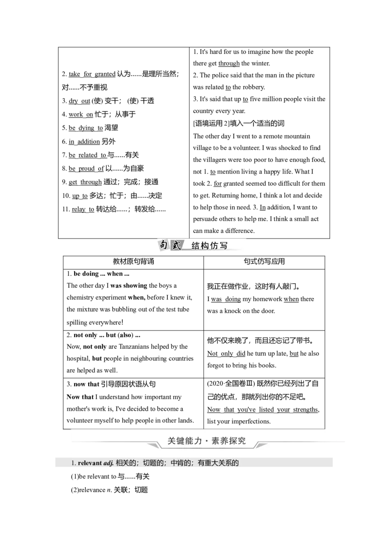 Unit4Sharing教案_03高考英语_新高考复习资料_2022年新高考资料_2022年新高考英语一轮复习_2022届一轮复习（人教版）讲练结合7.23更新_选择性必修四Unit4Sharing