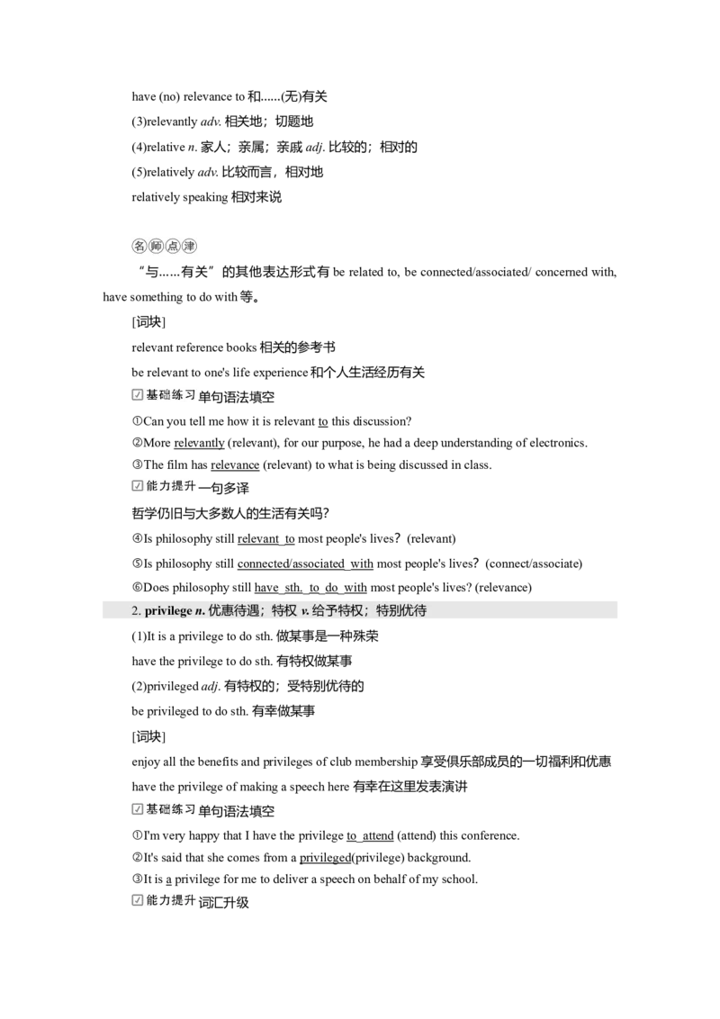 Unit4Sharing教案_03高考英语_新高考复习资料_2022年新高考资料_2022年新高考英语一轮复习_2022届一轮复习（人教版）讲练结合7.23更新_选择性必修四Unit4Sharing