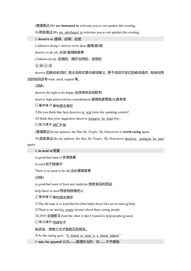 Unit4Sharing教案_03高考英语_新高考复习资料_2022年新高考资料_2022年新高考英语一轮复习_2022届一轮复习（人教版）讲练结合7.23更新_选择性必修四Unit4Sharing
