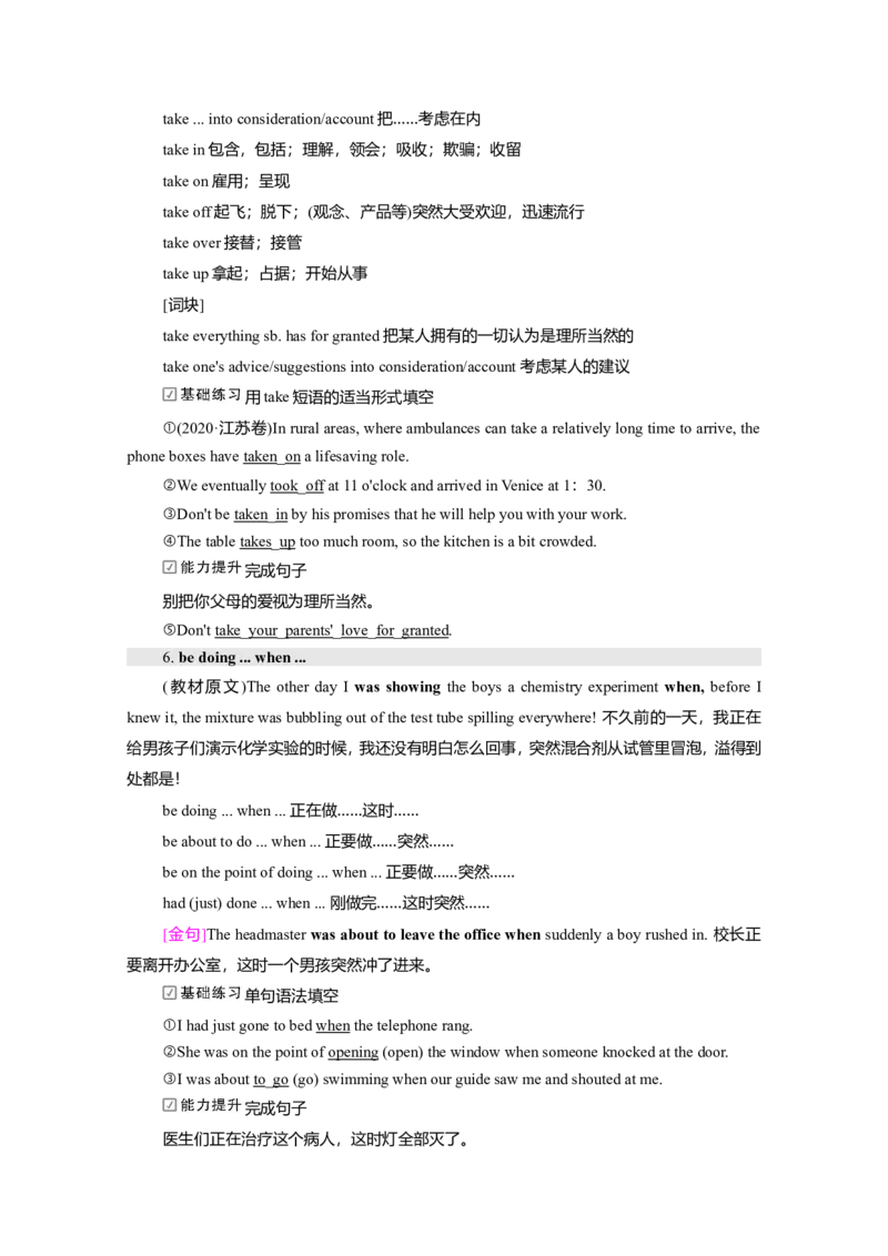 Unit4Sharing教案_03高考英语_新高考复习资料_2022年新高考资料_2022年新高考英语一轮复习_2022届一轮复习（人教版）讲练结合7.23更新_选择性必修四Unit4Sharing