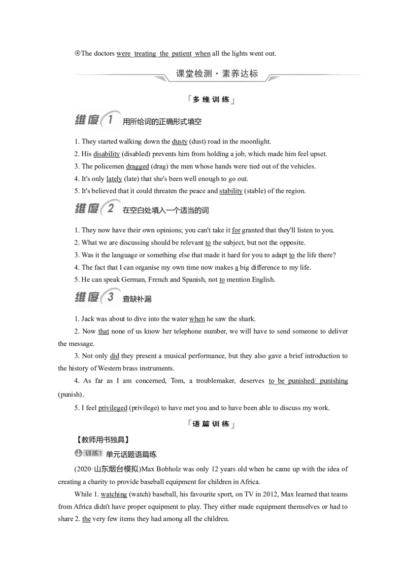 Unit4Sharing教案_03高考英语_新高考复习资料_2022年新高考资料_2022年新高考英语一轮复习_2022届一轮复习（人教版）讲练结合7.23更新_选择性必修四Unit4Sharing