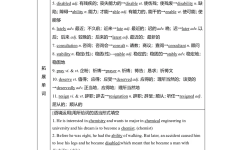 Unit4Sharing教案_03高考英语_新高考复习资料_2022年新高考资料_2022年新高考英语一轮复习_2022届一轮复习（人教版）讲练结合7.23更新_选择性必修四Unit4Sharing