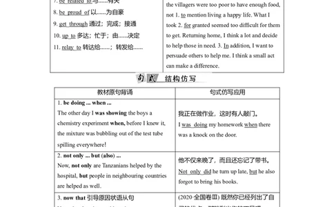 Unit4Sharing教案_03高考英语_新高考复习资料_2022年新高考资料_2022年新高考英语一轮复习_2022届一轮复习（人教版）讲练结合7.23更新_选择性必修四Unit4Sharing