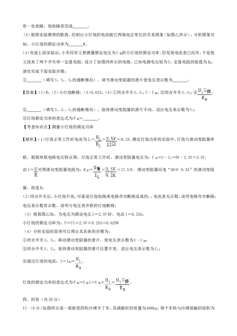 2019年贵州省安顺市中考物理试卷及答案_贵州中考_4.贵州中考物理（2008-2025）_安顺物理14-24