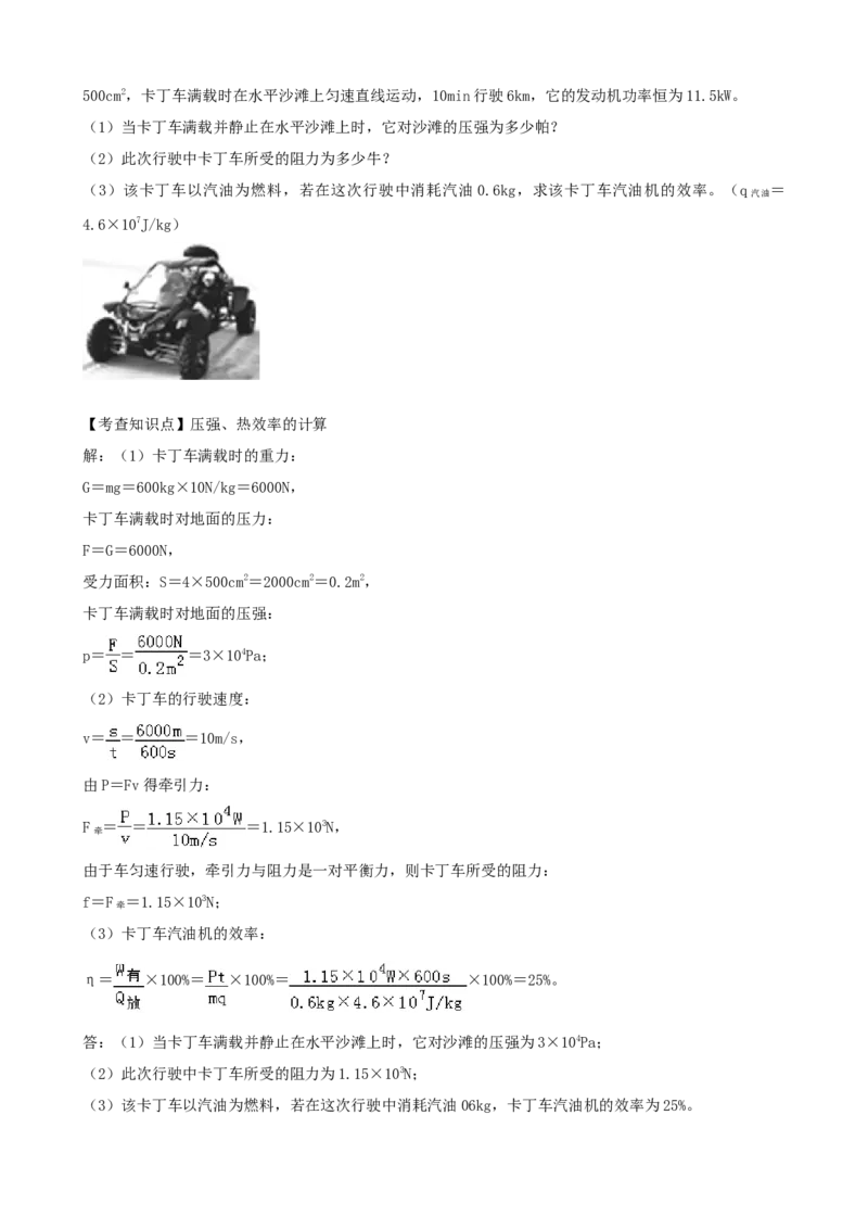 2019年贵州省安顺市中考物理试卷及答案_贵州中考_4.贵州中考物理（2008-2025）_安顺物理14-24