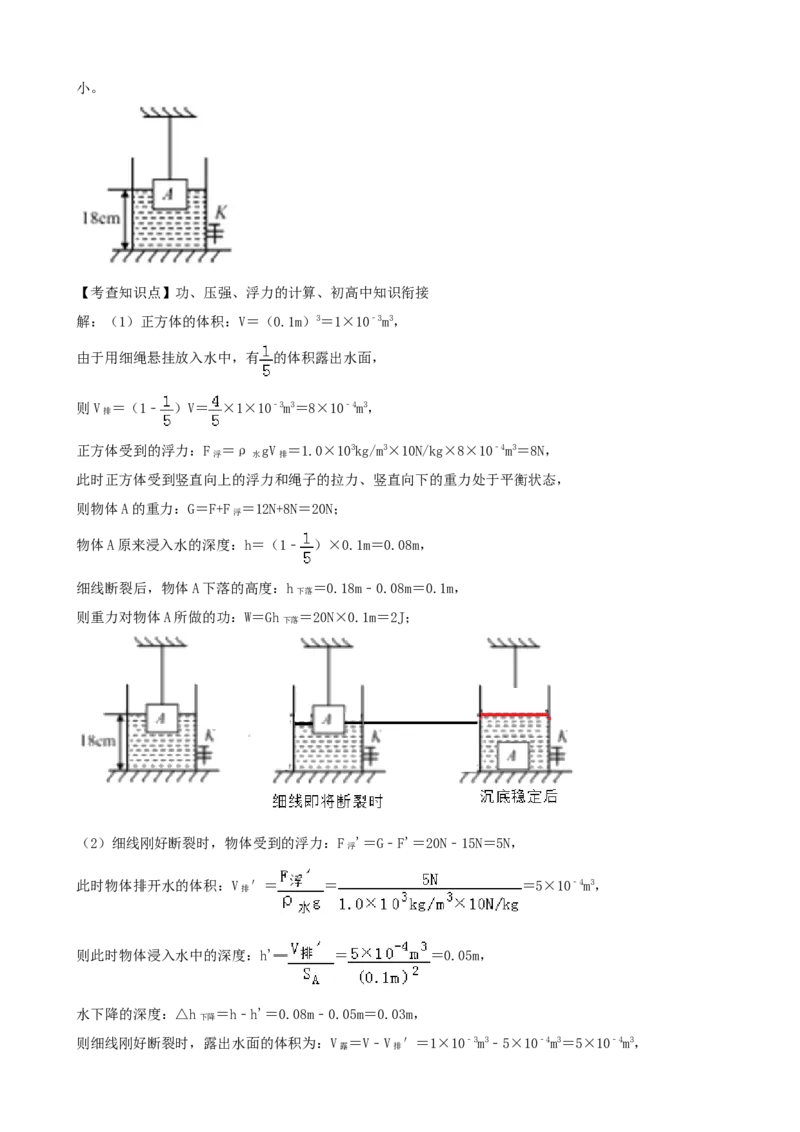 2019年贵州省安顺市中考物理试卷及答案_贵州中考_4.贵州中考物理（2008-2025）_安顺物理14-24