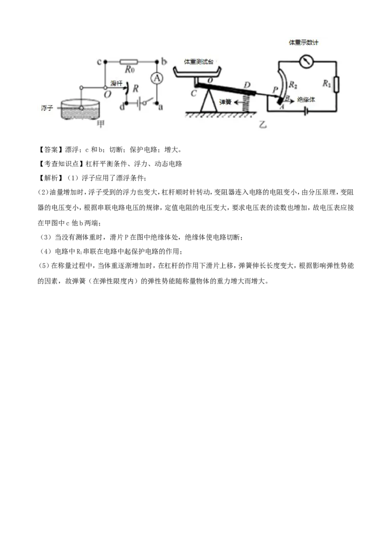 2019年贵州省安顺市中考物理试卷及答案_贵州中考_4.贵州中考物理（2008-2025）_安顺物理14-24