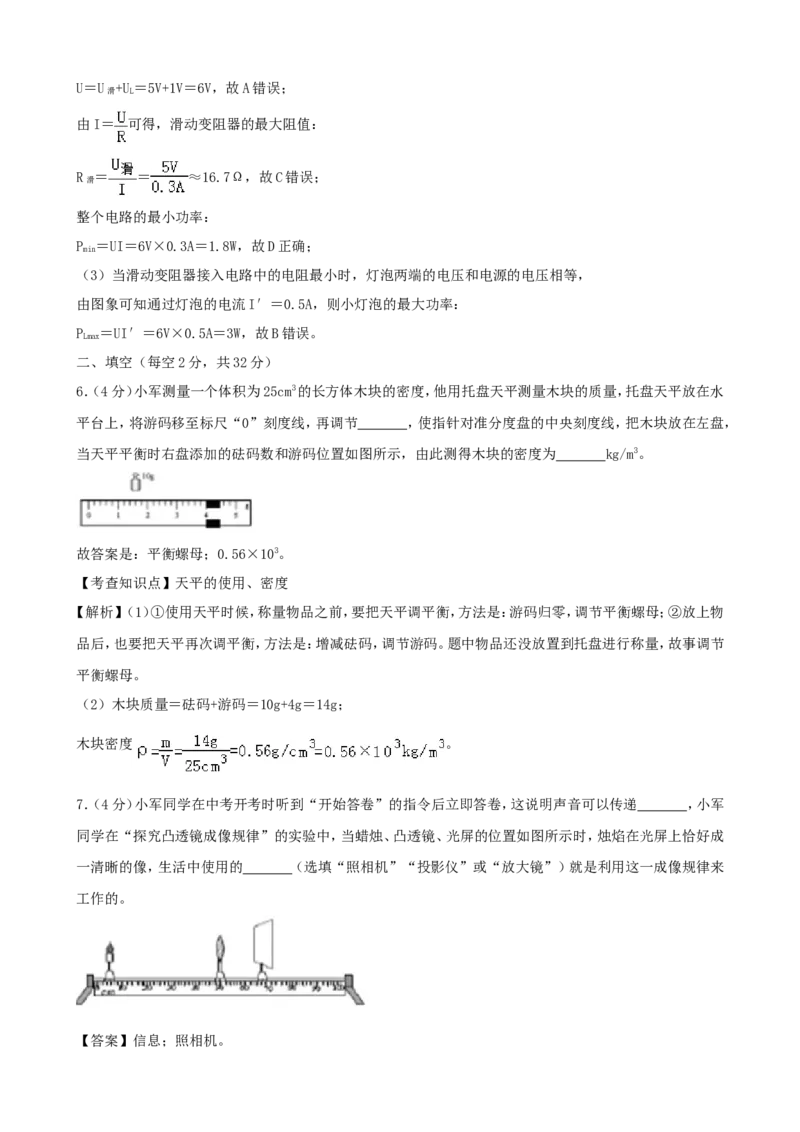 2019年贵州省安顺市中考物理试卷及答案_贵州中考_4.贵州中考物理（2008-2025）_安顺物理14-24