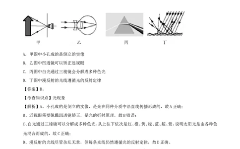 2019年贵州省安顺市中考物理试卷及答案_贵州中考_4.贵州中考物理（2008-2025）_安顺物理14-24