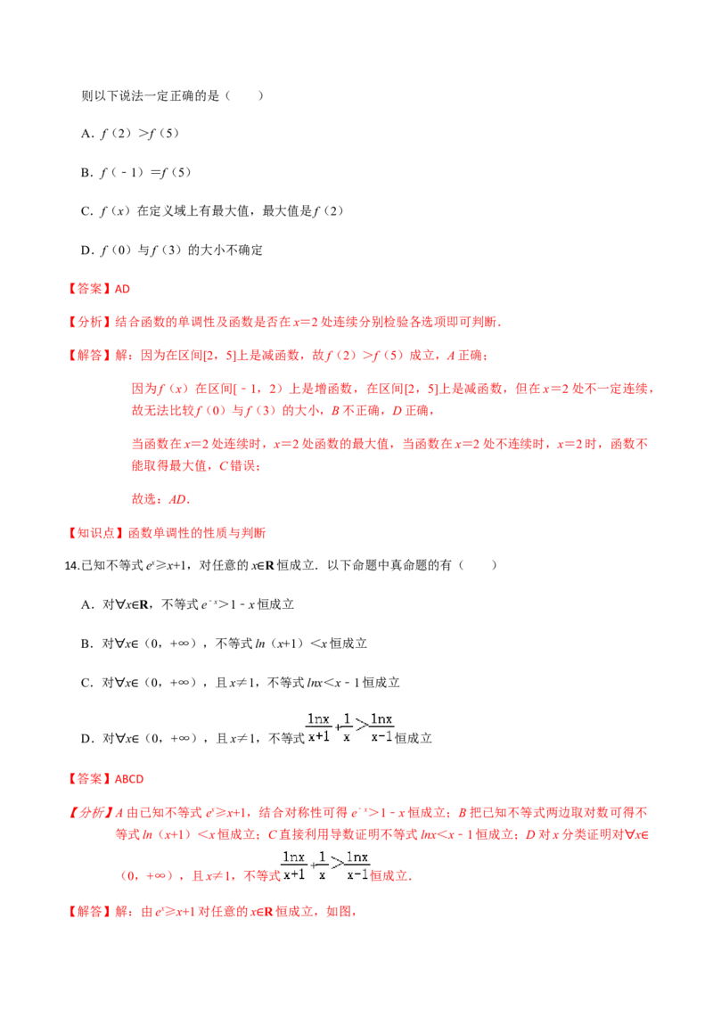专题04函数的基本性质-2022年高考数学一轮复习小题多维练（新高考版）（解析版）_02高考数学_新高考复习资料_2022年新高考资料_2022年高考数学一轮复习小题多维练（新高考版）8.7更新
