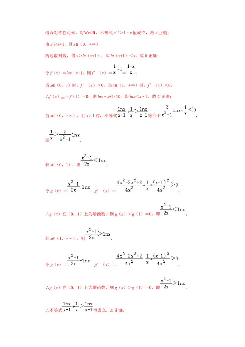 专题04函数的基本性质-2022年高考数学一轮复习小题多维练（新高考版）（解析版）_02高考数学_新高考复习资料_2022年新高考资料_2022年高考数学一轮复习小题多维练（新高考版）8.7更新