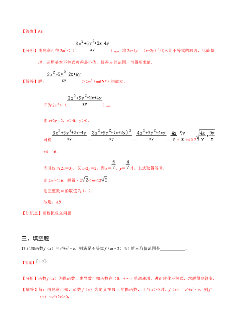 专题04函数的基本性质-2022年高考数学一轮复习小题多维练（新高考版）（解析版）_02高考数学_新高考复习资料_2022年新高考资料_2022年高考数学一轮复习小题多维练（新高考版）8.7更新