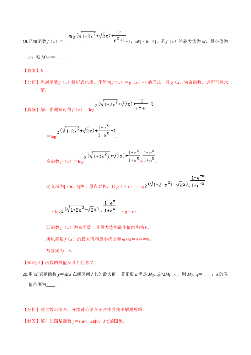 专题04函数的基本性质-2022年高考数学一轮复习小题多维练（新高考版）（解析版）_02高考数学_新高考复习资料_2022年新高考资料_2022年高考数学一轮复习小题多维练（新高考版）8.7更新