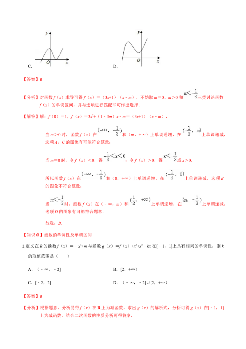 专题04函数的基本性质-2022年高考数学一轮复习小题多维练（新高考版）（解析版）_02高考数学_新高考复习资料_2022年新高考资料_2022年高考数学一轮复习小题多维练（新高考版）8.7更新