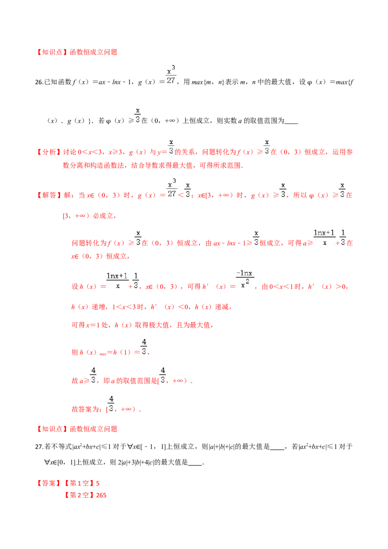 专题04函数的基本性质-2022年高考数学一轮复习小题多维练（新高考版）（解析版）_02高考数学_新高考复习资料_2022年新高考资料_2022年高考数学一轮复习小题多维练（新高考版）8.7更新