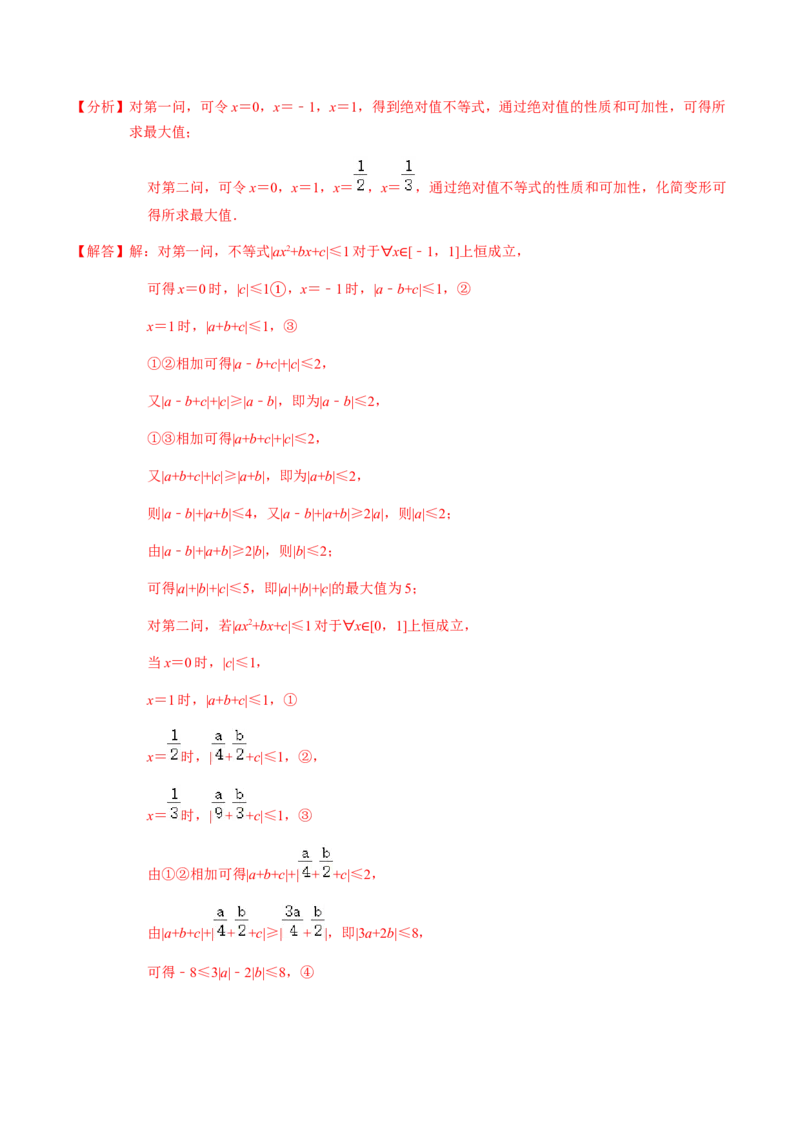 专题04函数的基本性质-2022年高考数学一轮复习小题多维练（新高考版）（解析版）_02高考数学_新高考复习资料_2022年新高考资料_2022年高考数学一轮复习小题多维练（新高考版）8.7更新