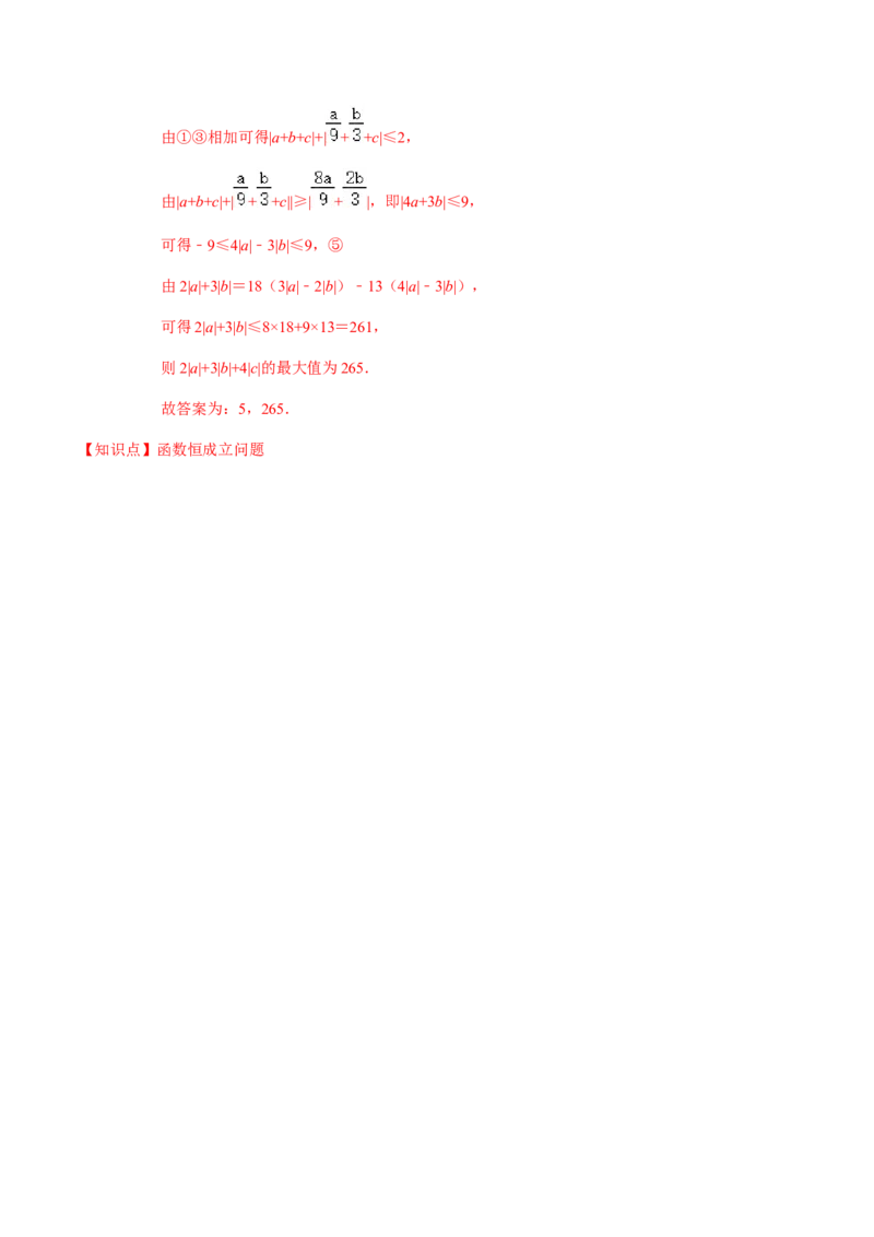专题04函数的基本性质-2022年高考数学一轮复习小题多维练（新高考版）（解析版）_02高考数学_新高考复习资料_2022年新高考资料_2022年高考数学一轮复习小题多维练（新高考版）8.7更新