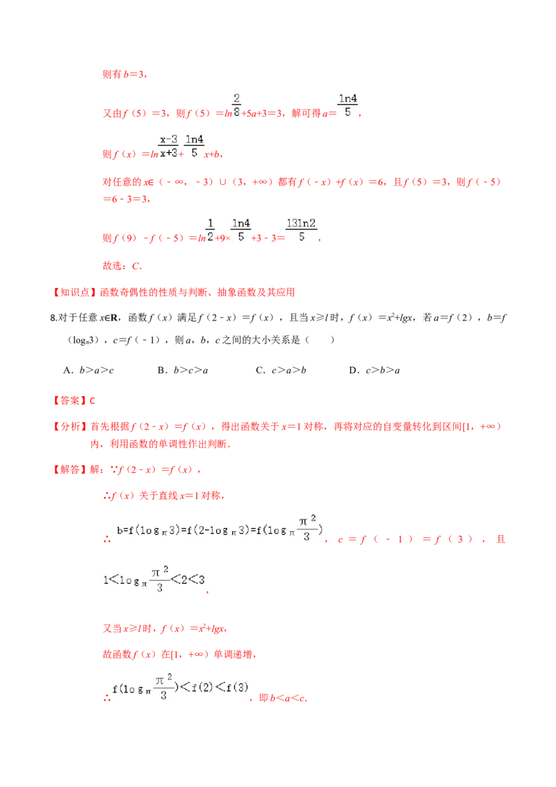 专题04函数的基本性质-2022年高考数学一轮复习小题多维练（新高考版）（解析版）_02高考数学_新高考复习资料_2022年新高考资料_2022年高考数学一轮复习小题多维练（新高考版）8.7更新