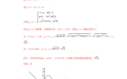专题04函数的基本性质-2022年高考数学一轮复习小题多维练（新高考版）（解析版）_02高考数学_新高考复习资料_2022年新高考资料_2022年高考数学一轮复习小题多维练（新高考版）8.7更新