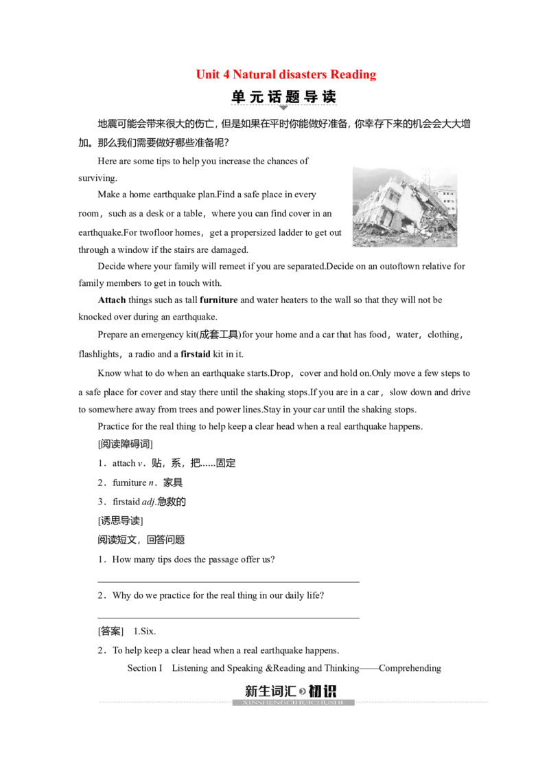 Unit4NaturaldisastersReading教案_03高考英语_新高考复习资料_2022年新高考资料_2022年新高考英语一轮复习_2022届一轮复习（人教版）讲练结合7.23更新_必修一Unit4Naturaldisasters