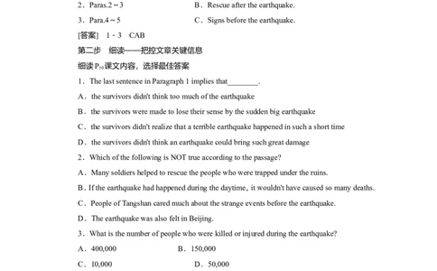 Unit4NaturaldisastersReading教案_03高考英语_新高考复习资料_2022年新高考资料_2022年新高考英语一轮复习_2022届一轮复习（人教版）讲练结合7.23更新_必修一Unit4Naturaldisasters