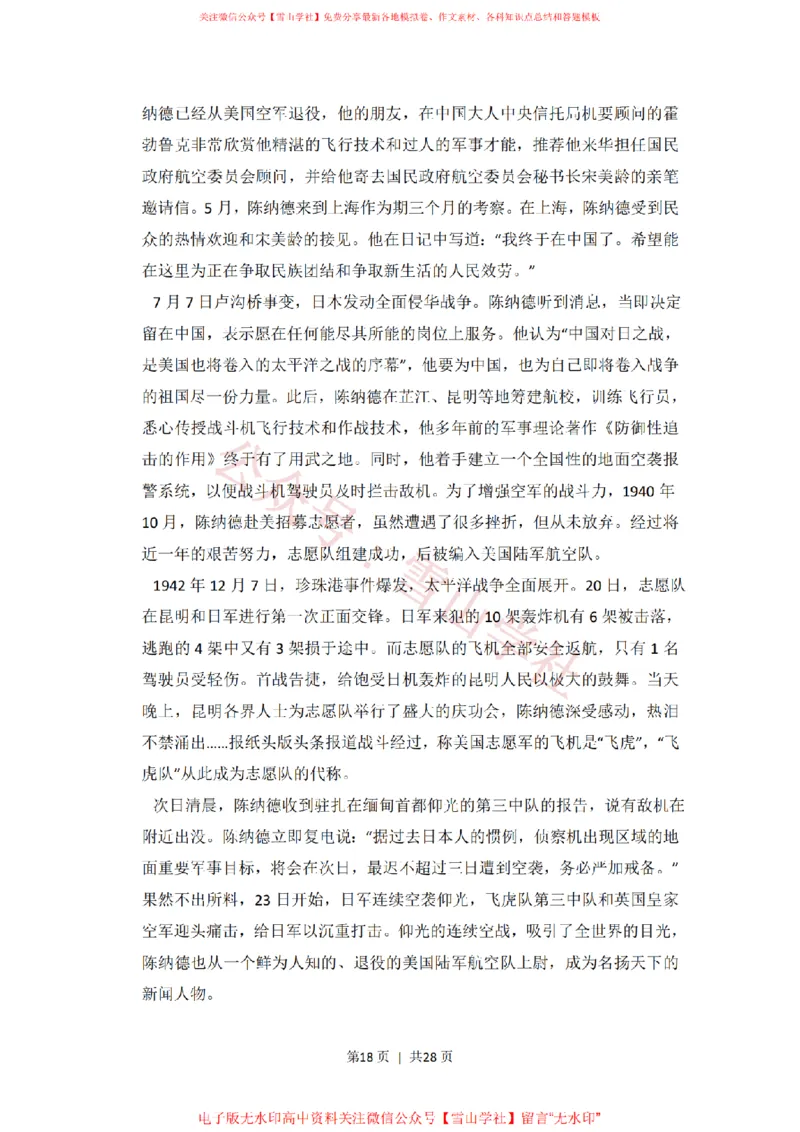 2013年高考语文试卷（新课标Ⅰ卷）（解析卷）_高考历年真题_08-24全国高考真题（无水印）_新&middot;PDF版2008-2024&middot;高考语文真题_版本2：语文（按省份分类）2008-2024