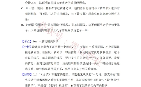 2013年高考语文试卷（新课标Ⅰ卷）（解析卷）_高考历年真题_08-24全国高考真题（无水印）_新&middot;PDF版2008-2024&middot;高考语文真题_版本2：语文（按省份分类）2008-2024