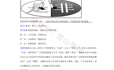 2012年高考语文试卷（江苏）（解析卷）_高考历年真题_08-24全国高考真题（无水印）_新&middot;PDF版2008-2024&middot;高考语文真题_版本2：语文（按省份分类）2008-2024_2008-2024&middot;（江苏）语文高考真题