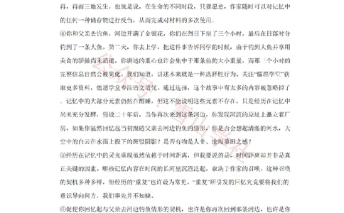 2019年高考语文试卷（上海）（秋考）（空白卷）_高考历年真题_08-24全国高考真题（无水印）_新&middot;PDF版2008-2024&middot;高考语文真题_版本2：语文（按省份分类）2008-2024