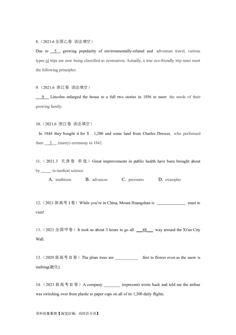 专题01冠词、名词（原卷版）_03高考英语_新高考复习资料_2024年新高考资料_专项复习资料_完五年（2019-2023）高考真题分项汇编（新高考）