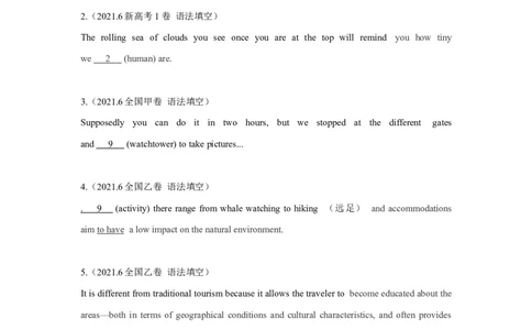 专题01冠词、名词（原卷版）_03高考英语_新高考复习资料_2024年新高考资料_专项复习资料_完五年（2019-2023）高考真题分项汇编（新高考）