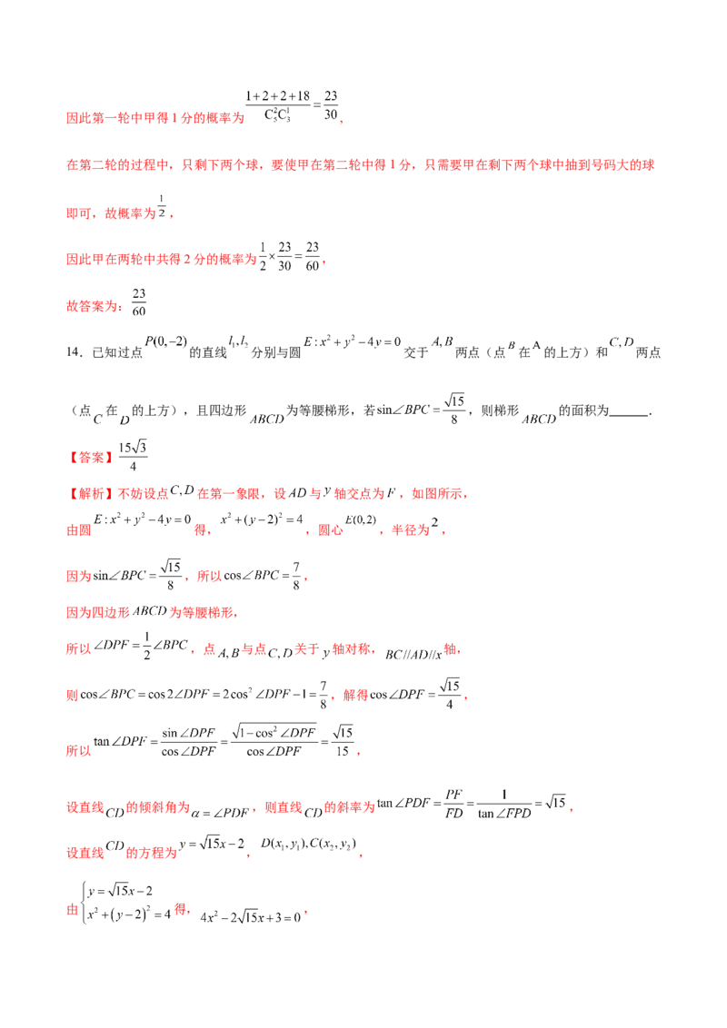 2025年高考数学二轮复习测试卷01（新高考八省专用）（解析版）_02高考数学_2025年新高考资料_二轮复习_01高考语文等多个文件_上好课2025年高考数学二轮复习讲练测（新高考通用）