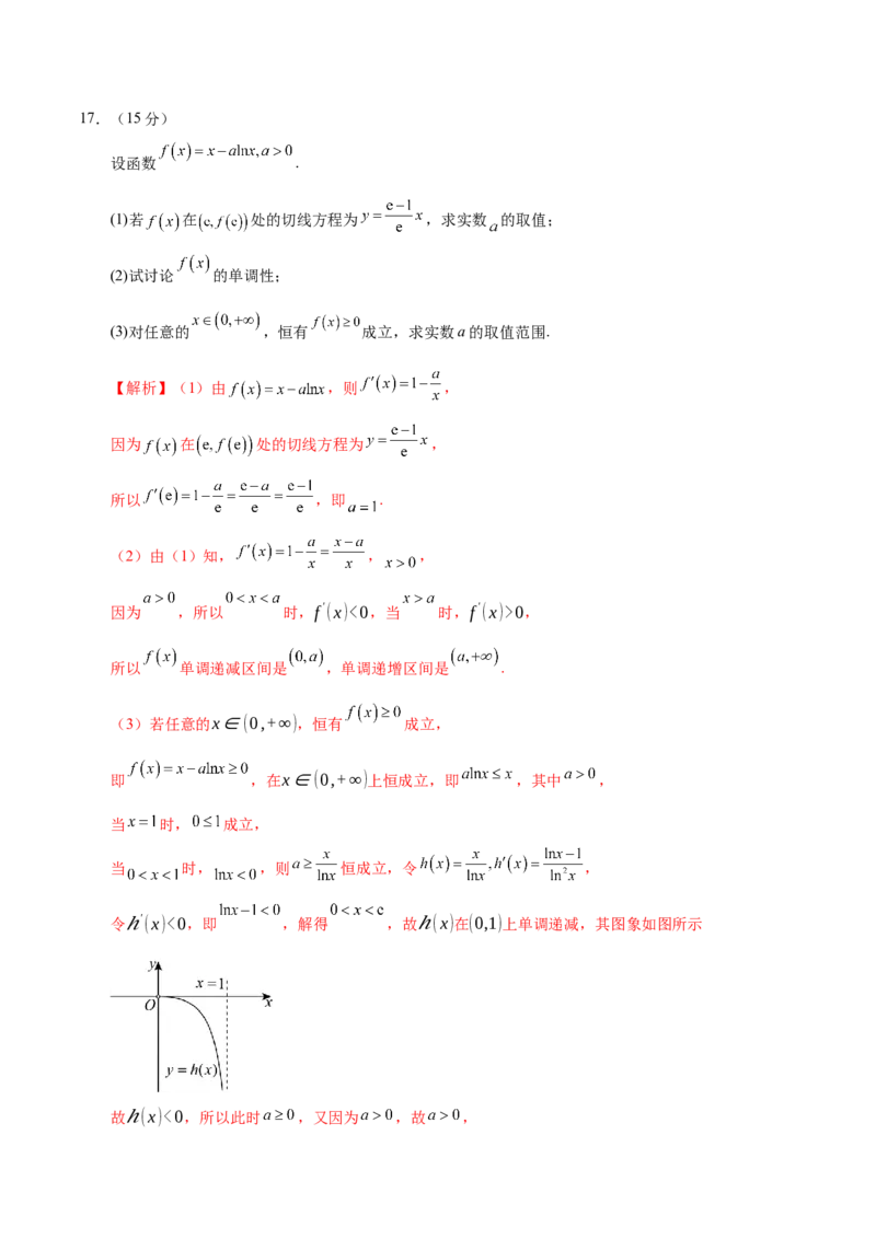 2025年高考数学二轮复习测试卷01（新高考八省专用）（解析版）_02高考数学_2025年新高考资料_二轮复习_01高考语文等多个文件_上好课2025年高考数学二轮复习讲练测（新高考通用）
