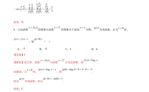 2025年高考数学二轮复习测试卷01（新高考八省专用）（解析版）_02高考数学_2025年新高考资料_二轮复习_01高考语文等多个文件_上好课2025年高考数学二轮复习讲练测（新高考通用）