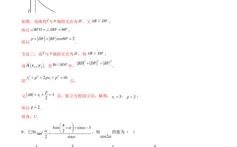 2025年高考数学二轮复习测试卷01（新高考八省专用）（解析版）_02高考数学_2025年新高考资料_二轮复习_01高考语文等多个文件_上好课2025年高考数学二轮复习讲练测（新高考通用）