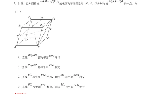 2025年高考数学二轮复习测试卷01（新高考八省专用）（解析版）_02高考数学_2025年新高考资料_二轮复习_01高考语文等多个文件_上好课2025年高考数学二轮复习讲练测（新高考通用）