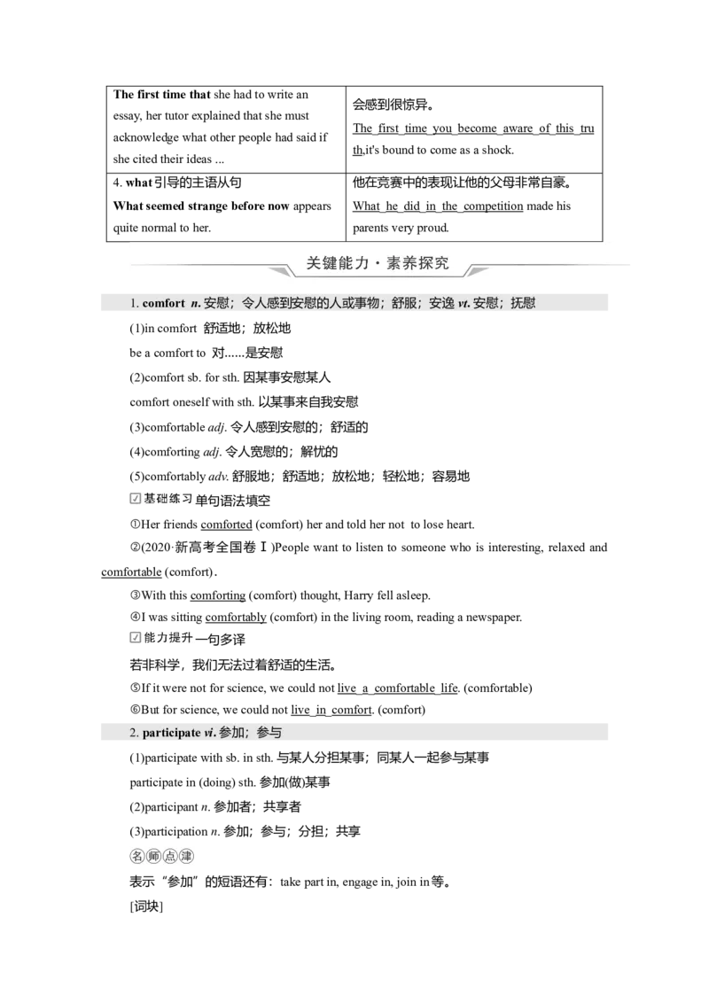 Unit2BridgingCultures教案_03高考英语_新高考复习资料_2022年新高考资料_2022年新高考英语一轮复习_2022届一轮复习（人教版）讲练结合7.23更新_选择性必修二Unit2BridgingCultures