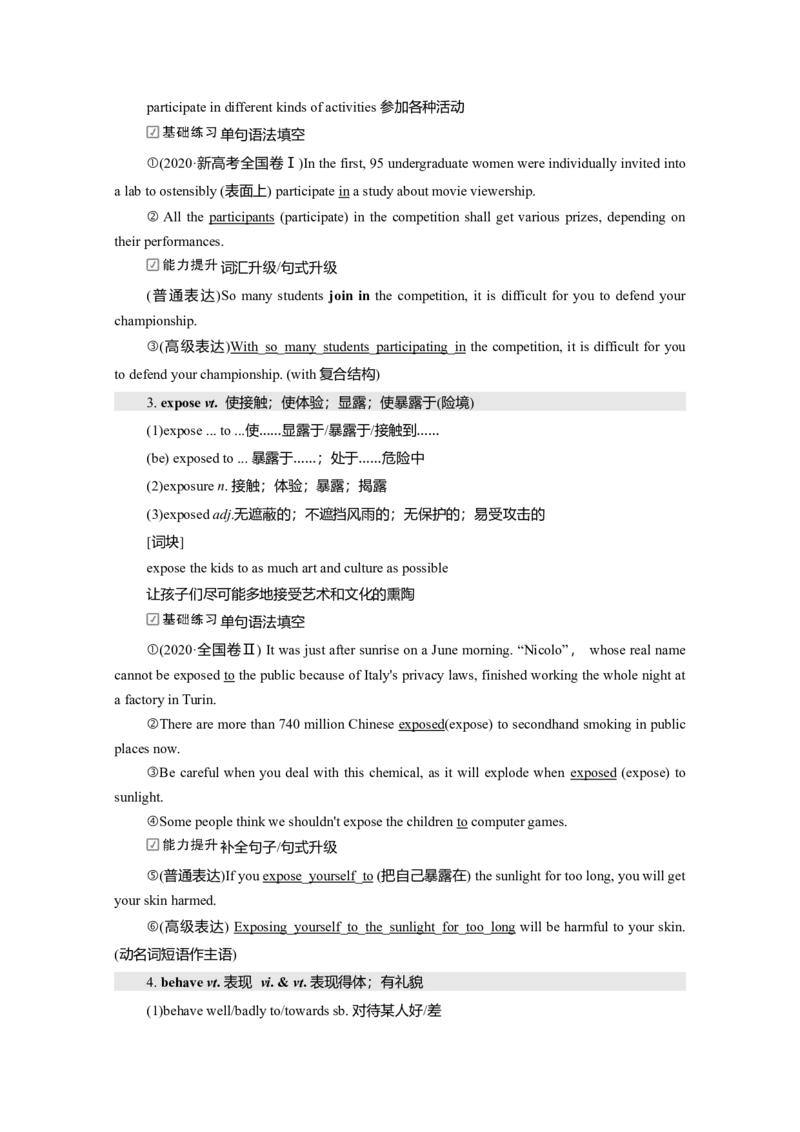 Unit2BridgingCultures教案_03高考英语_新高考复习资料_2022年新高考资料_2022年新高考英语一轮复习_2022届一轮复习（人教版）讲练结合7.23更新_选择性必修二Unit2BridgingCultures
