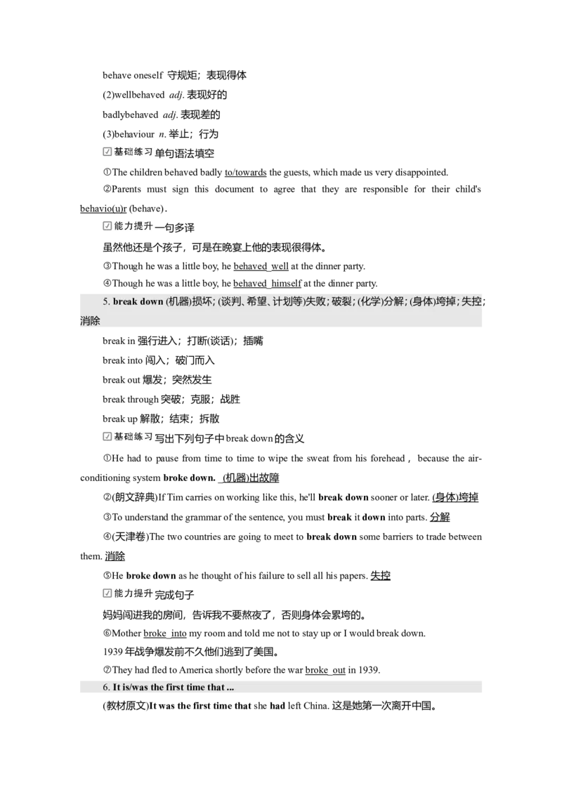 Unit2BridgingCultures教案_03高考英语_新高考复习资料_2022年新高考资料_2022年新高考英语一轮复习_2022届一轮复习（人教版）讲练结合7.23更新_选择性必修二Unit2BridgingCultures