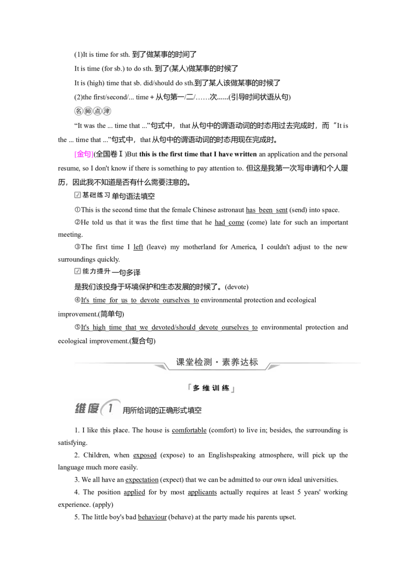 Unit2BridgingCultures教案_03高考英语_新高考复习资料_2022年新高考资料_2022年新高考英语一轮复习_2022届一轮复习（人教版）讲练结合7.23更新_选择性必修二Unit2BridgingCultures