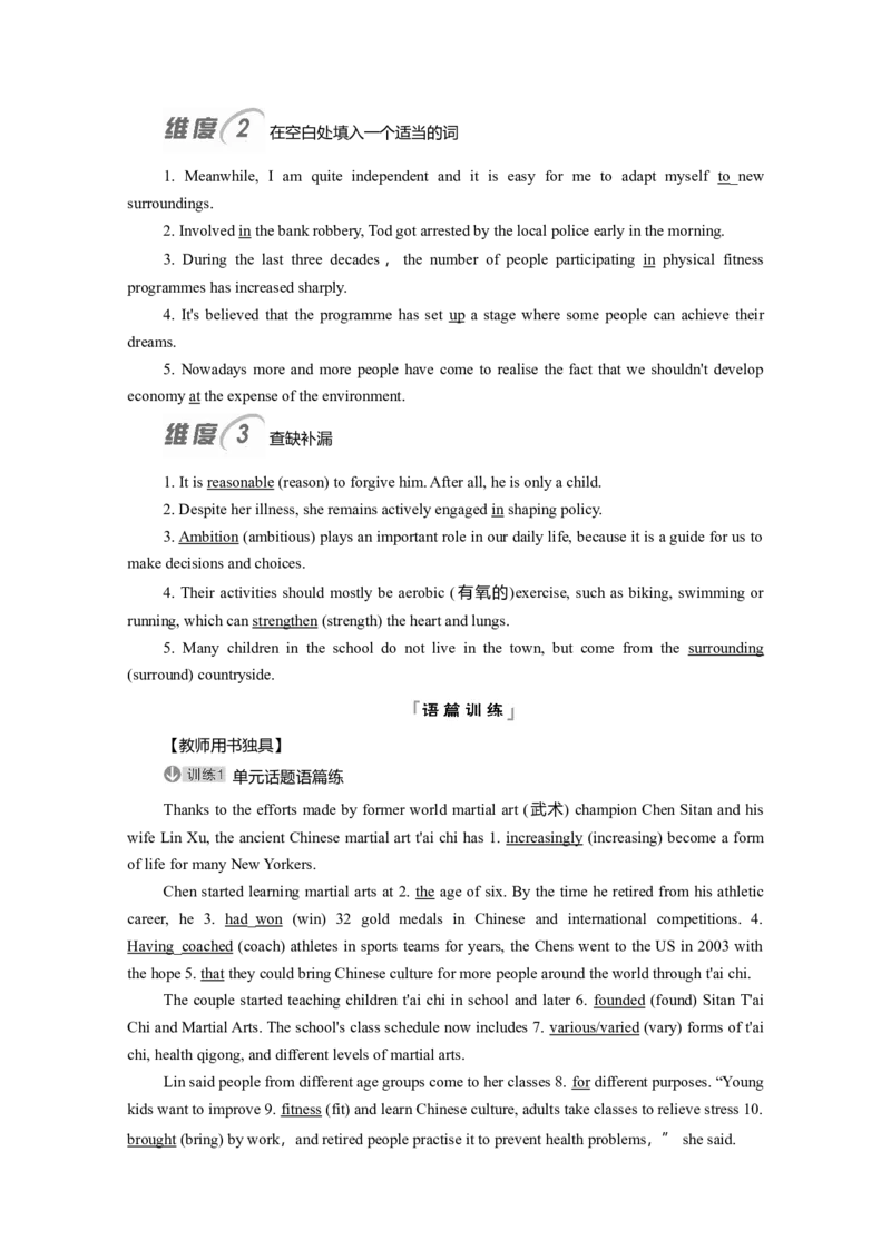 Unit2BridgingCultures教案_03高考英语_新高考复习资料_2022年新高考资料_2022年新高考英语一轮复习_2022届一轮复习（人教版）讲练结合7.23更新_选择性必修二Unit2BridgingCultures