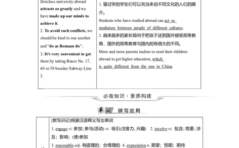 Unit2BridgingCultures教案_03高考英语_新高考复习资料_2022年新高考资料_2022年新高考英语一轮复习_2022届一轮复习（人教版）讲练结合7.23更新_选择性必修二Unit2BridgingCultures