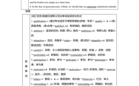 Unit2BridgingCultures教案_03高考英语_新高考复习资料_2022年新高考资料_2022年新高考英语一轮复习_2022届一轮复习（人教版）讲练结合7.23更新_选择性必修二Unit2BridgingCultures