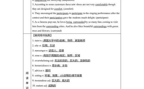 Unit2BridgingCultures教案_03高考英语_新高考复习资料_2022年新高考资料_2022年新高考英语一轮复习_2022届一轮复习（人教版）讲练结合7.23更新_选择性必修二Unit2BridgingCultures