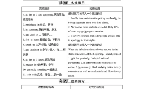 Unit2BridgingCultures教案_03高考英语_新高考复习资料_2022年新高考资料_2022年新高考英语一轮复习_2022届一轮复习（人教版）讲练结合7.23更新_选择性必修二Unit2BridgingCultures